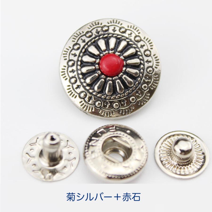 バネホックコンチョボタン　 金具 カシメ 幅20mm　1個入 |  | 08