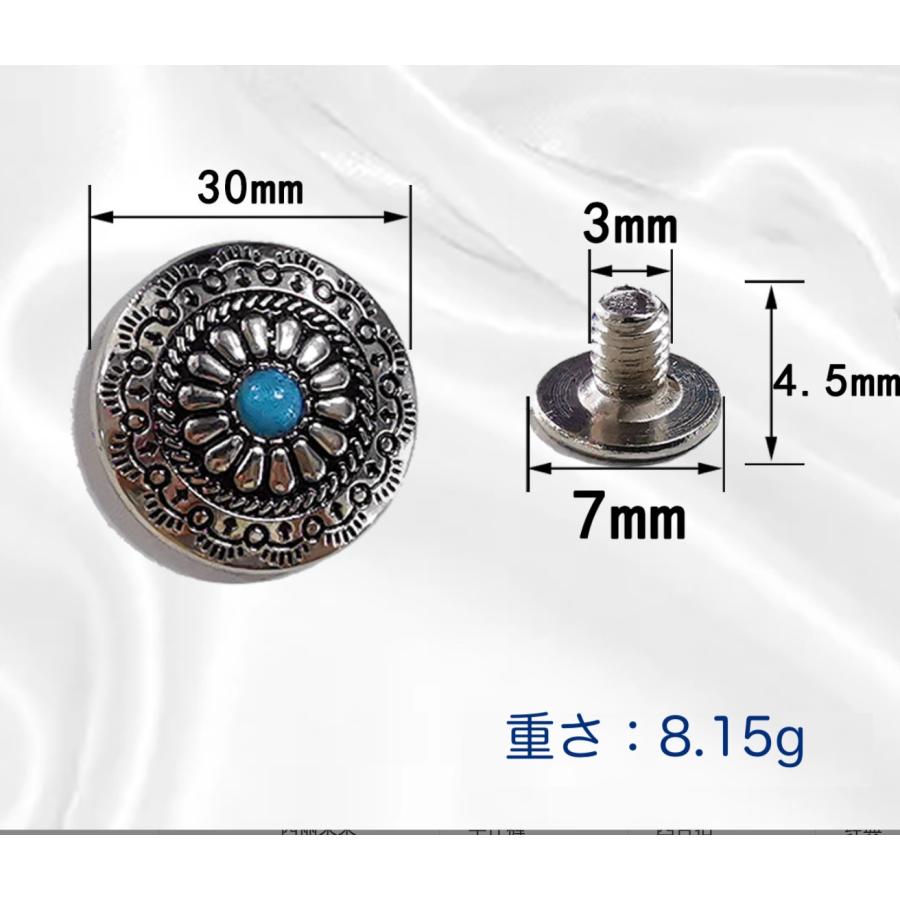 ネジ式ボタン　コンチョ 金具 カシメ　幅30cm　1個入 |  | 02