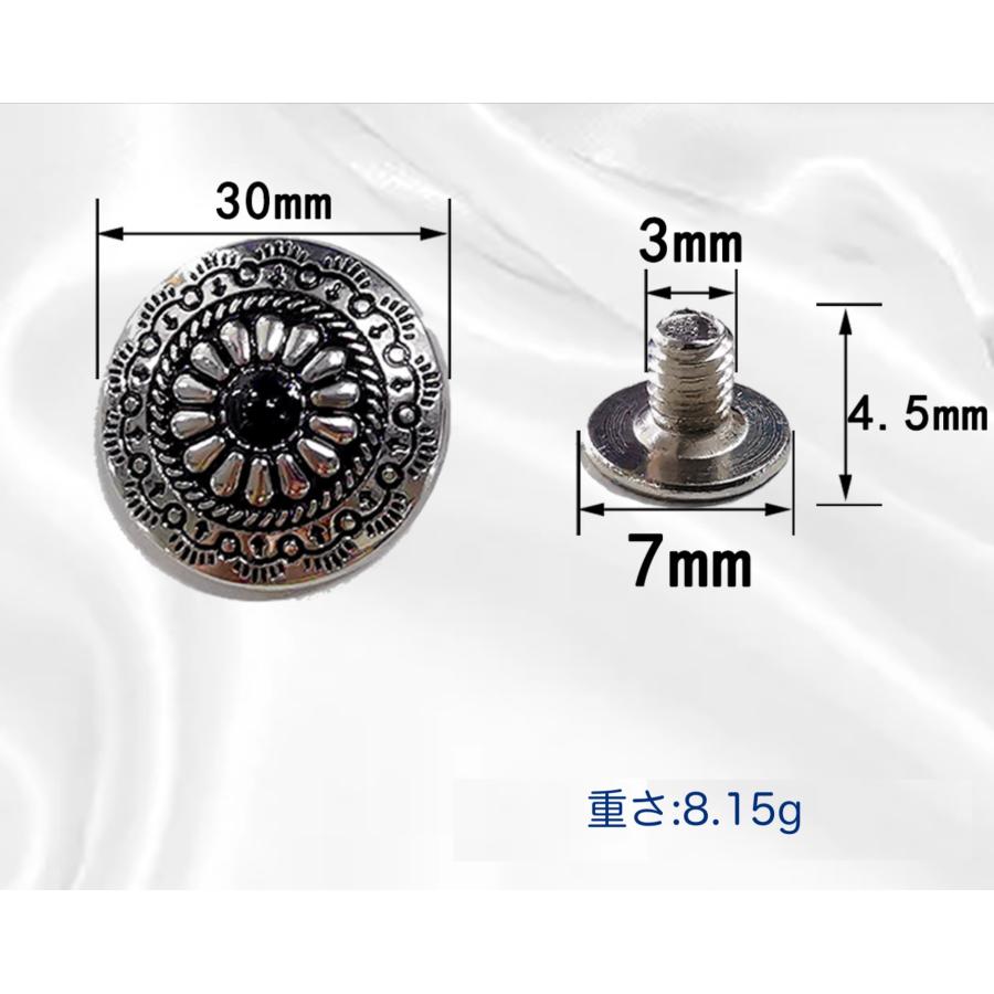 ネジ式ボタン　コンチョ 金具 カシメ　幅30cm　1個入 |  | 03