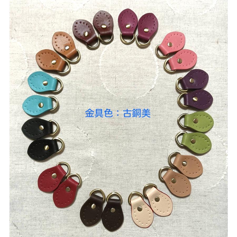 縫いつけレザーDカン アタッチメント 2個入 ショルダー用