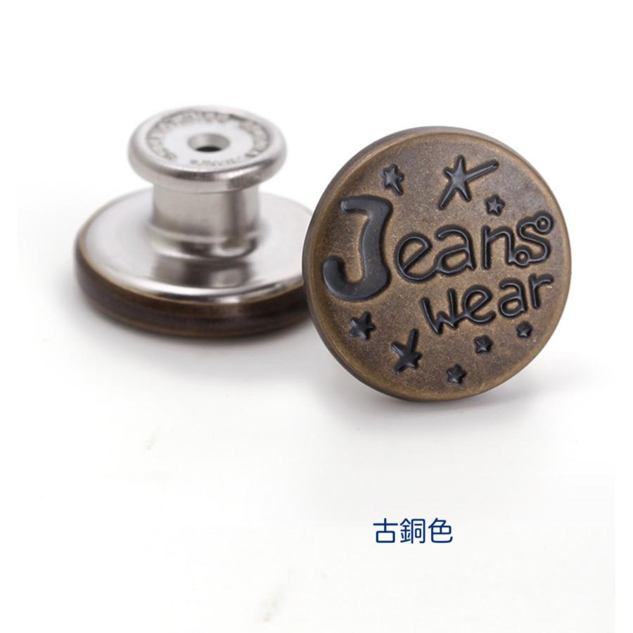 ジーンズ用ボタン　ボタンピン　金属ボタン　縫わないツールなし　取り付け簡単　「メール便OK」 |  | 05
