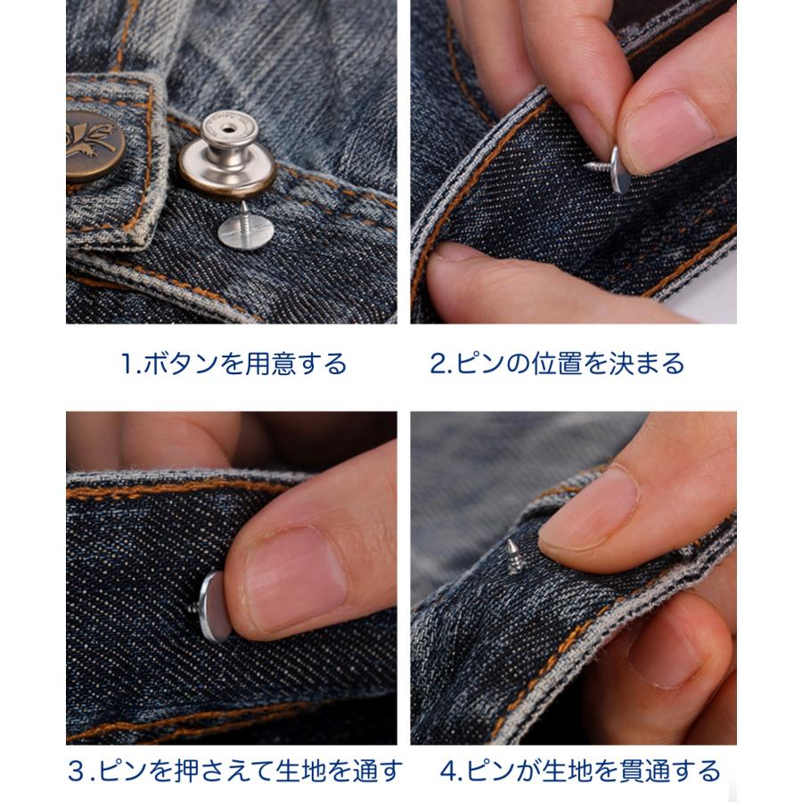 ジーンズ用ボタン　ボタンピン　金属ボタン　縫わないツールなし　取り付け簡単　「メール便OK」 |  | 08