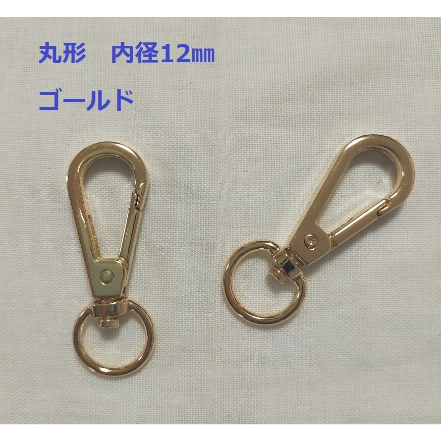 ナスカン 1個入 12mm 15mm スムース アンティーク レザー 金具 バッグ