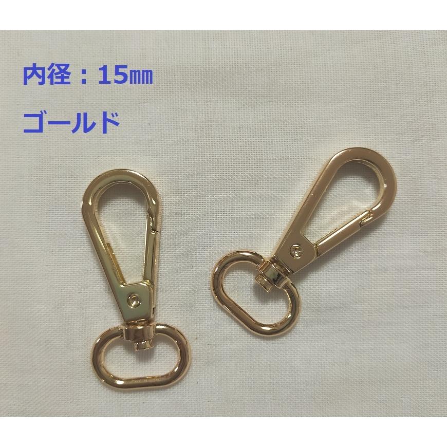 ナスカン 1個入 12mm 15mm スムース アンティーク レザー 金具 バッグ