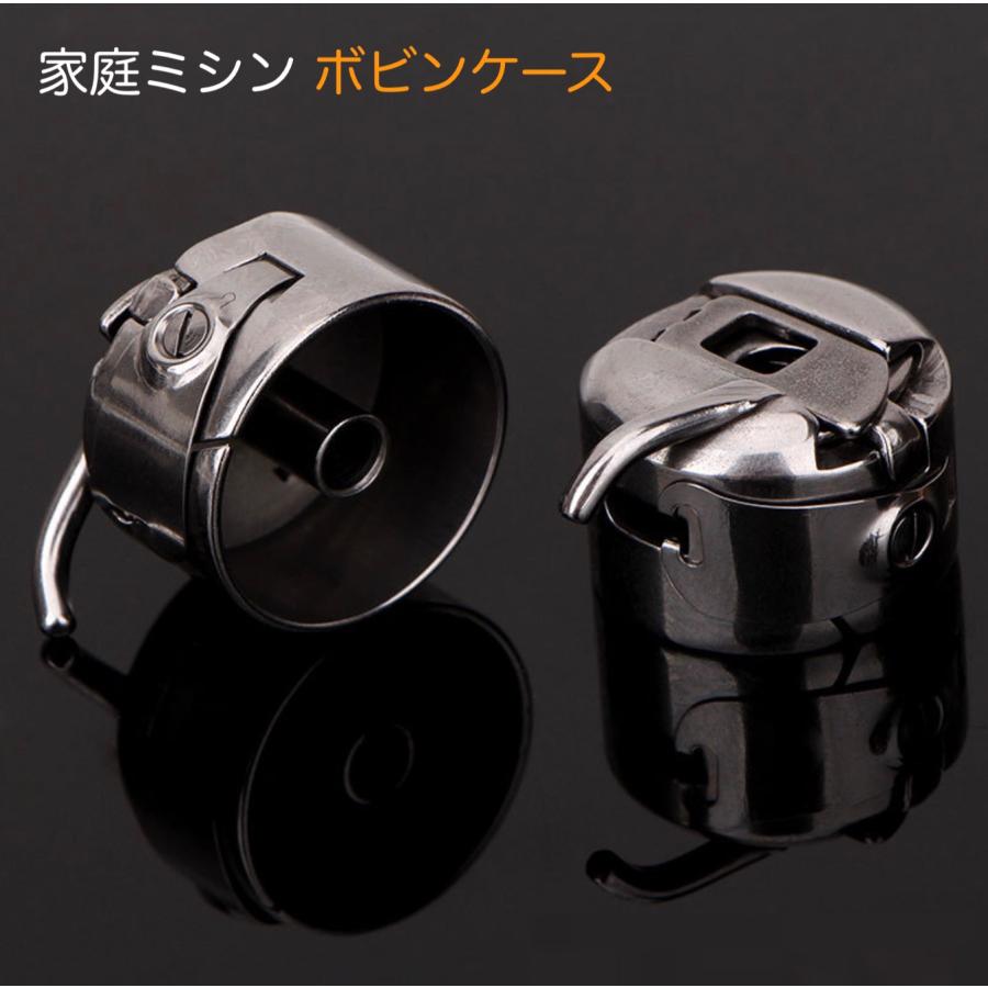 ボビンケース（家庭用ミシン用） 【メール便での発送ＯＫ】 | 