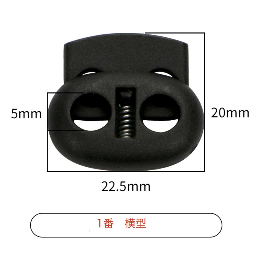 コードストッパー 2つ穴 2本紐用 コードロック 紐止め 二穴 ６個入り | 