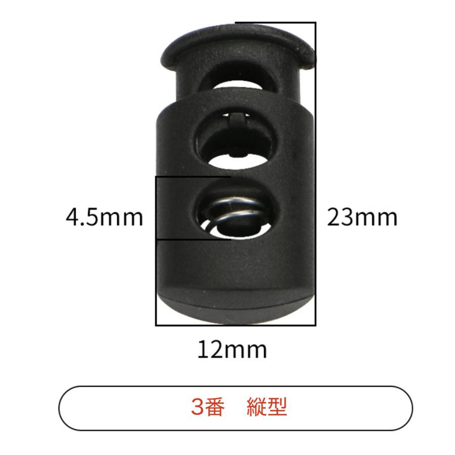 コードストッパー 2つ穴 2本紐用 コードロック 紐止め 二穴 ６個入り |  | 02