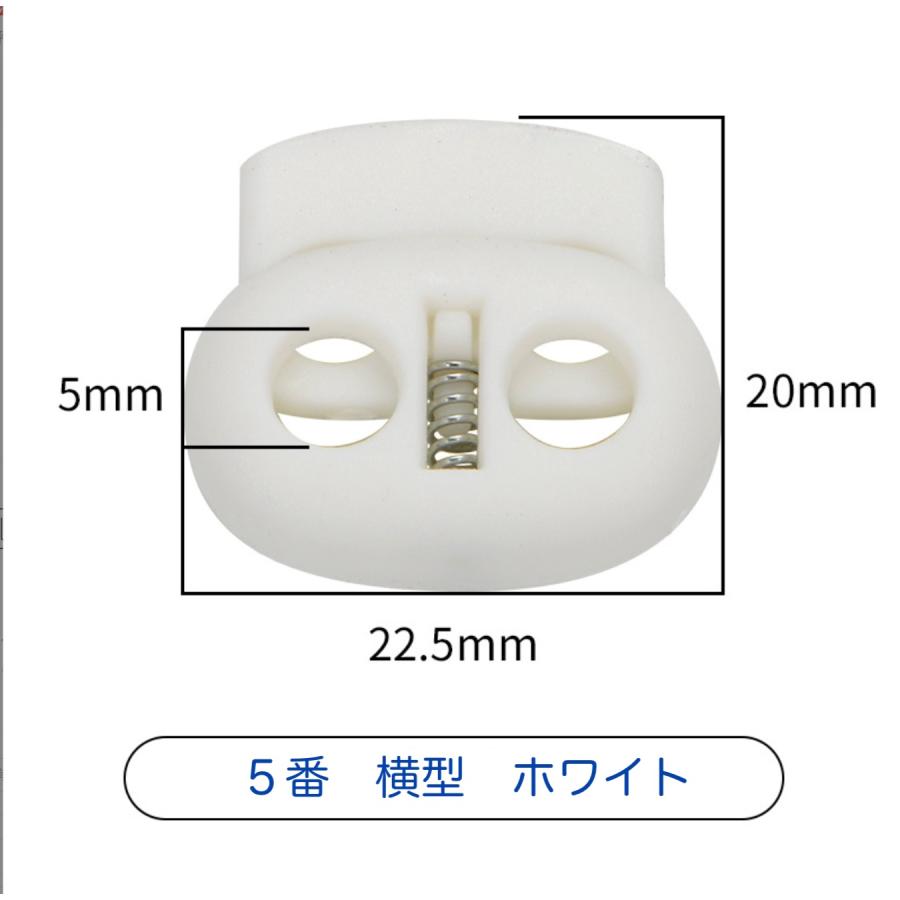 コードストッパー 2つ穴 2本紐用 コードロック 紐止め 二穴 ６個入り |  | 04