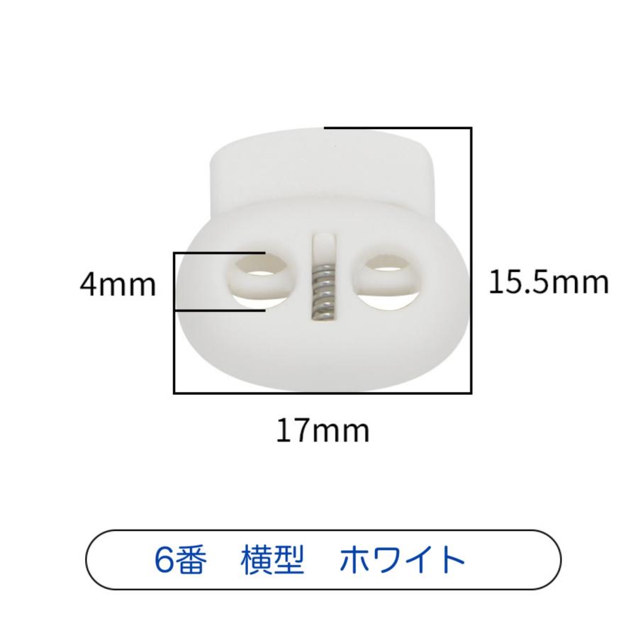 コードストッパー 2つ穴 2本紐用 コードロック 紐止め 二穴 ６個入り |  | 05