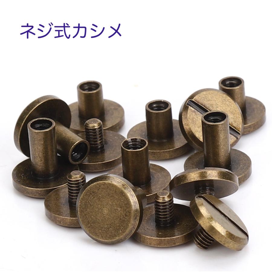 ネジ式カシメ 古銅色 足長いカシメ 持ち手 金具 カシメ 1個入 : 梅工房 - 通販 - Yahoo!ショッピング