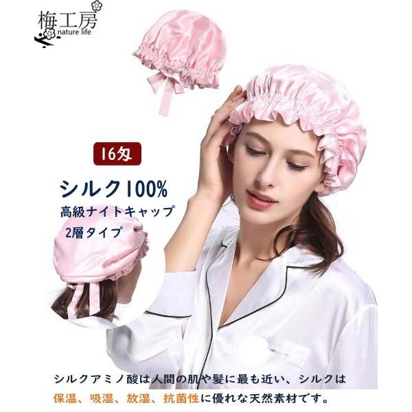 シルク100％ 正絹 ロング髪でもOKナイトキャップ16匁 二重タイプ