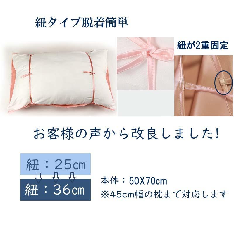 シルク100% 16匁枕カバー  2枚セット　乾燥対策 保湿 寝具 50×70 cm 美髪　美容　サテン枕カバー 片面紐タイプ シングル色　激安　 |  | 11