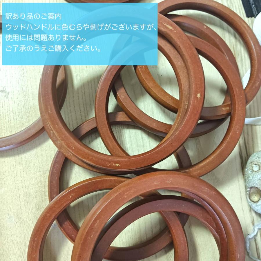 訳あり品 ウッドハンドル（木製持ち手） バッグ用 内側直径約11cm 2本