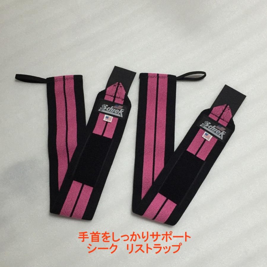 Schiek シーク リストラップ 60センチ（24インチ）ピンク : だっちょん