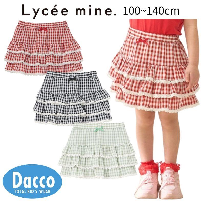 Lycee mine リセマイン 【UV加工】ギンガムチェックティアードスカート