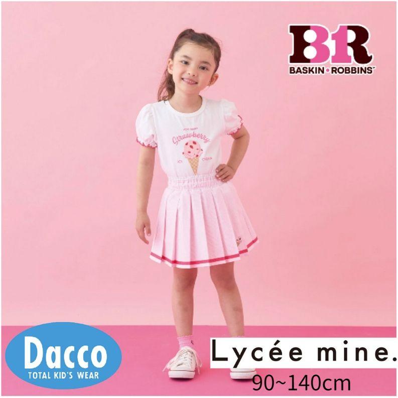 Lycee mine リセマイン 【サーティワン アイスクリーム】プリーツ