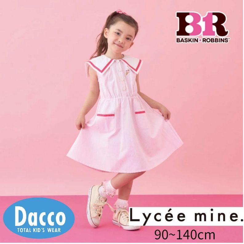Lycee mine リセマイン 【サーティワン アイスクリーム】セーラー