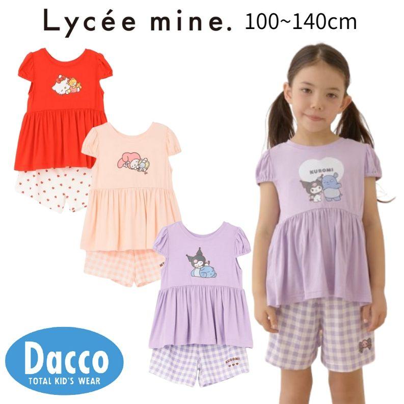 10％OFF SALE セール】Lycee mine リセマイン 【サンリオ