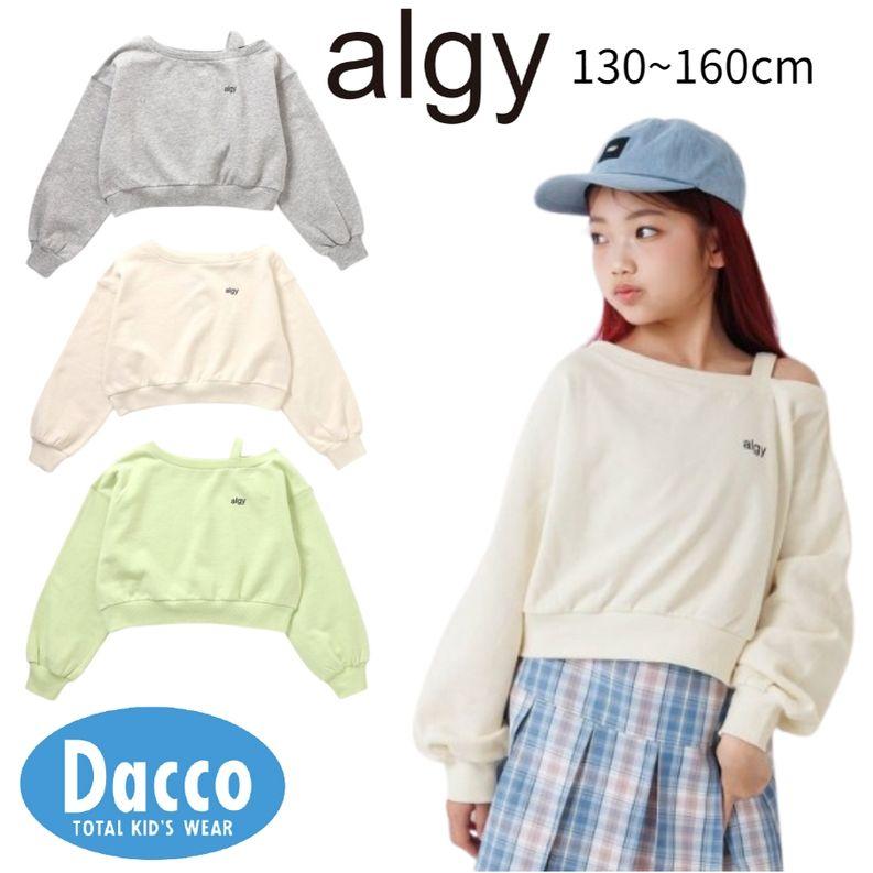 algy（アルジー） 【セットアップ対応】クロップドトレーナー(130/140