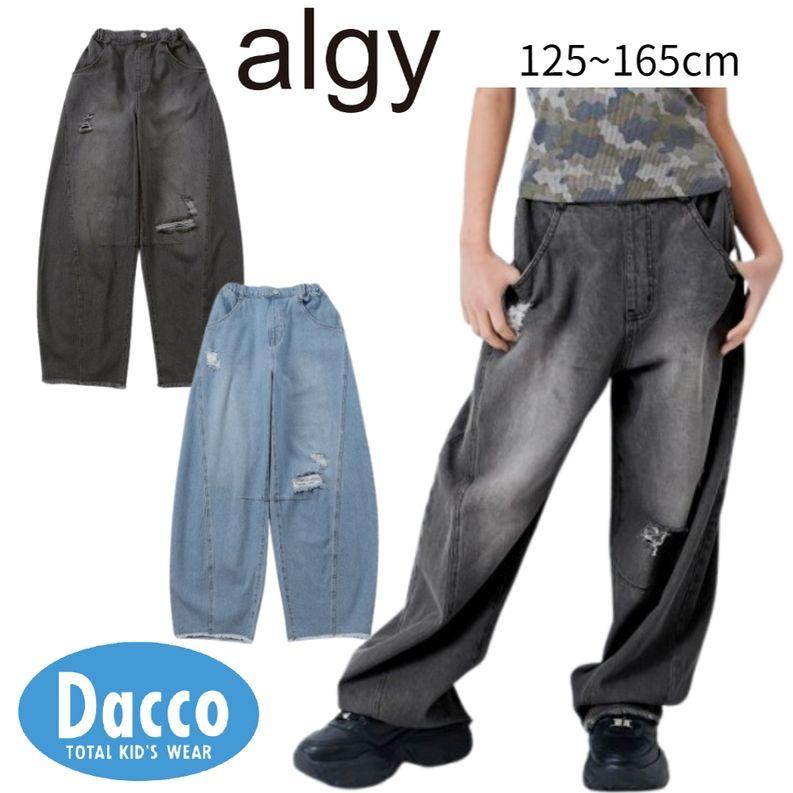 algy（アルジー） デニムカーブパンツ(130/140/150/160cm)G121016 子供