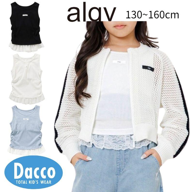 algy（アルジー） 【10％OFF SALE セール】ALGY パット付きレイヤード 