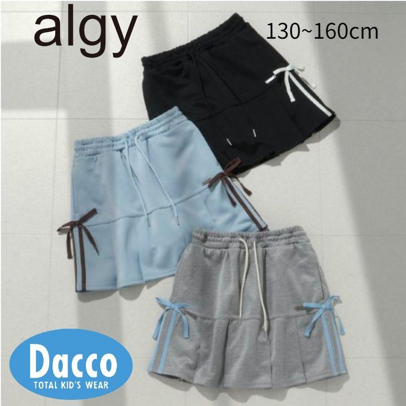 algy（アルジー） 【30％OFF SALE セール】ALGY スカパン(130/140/150 