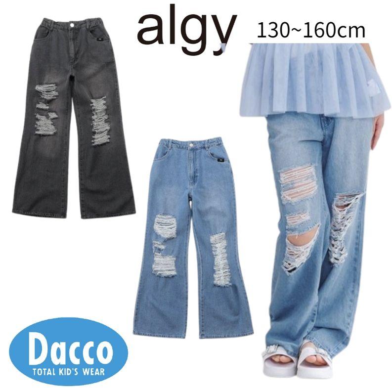リクリク☆ALGY キッズ服セット まとめ売り 140～150 algy（アルジー） 20％OFFセールベスト＆Tシャツセット 半袖 シャツ