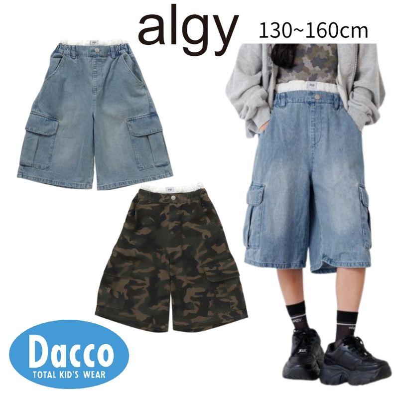 algy（アルジー） 【20％OFF SALE セール】ALGY ワイドハーフパンツ