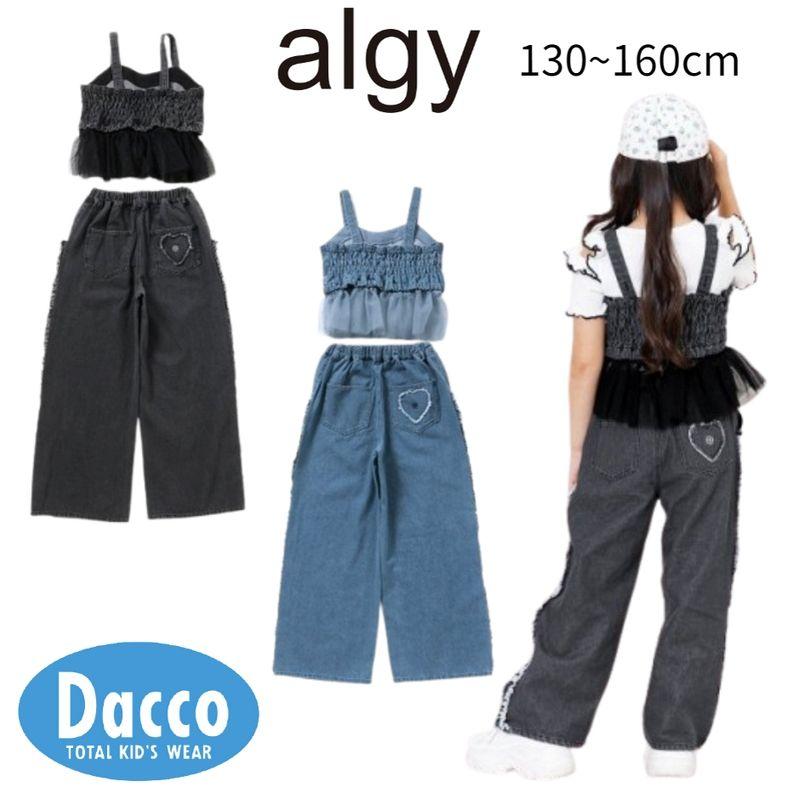 algy（アルジー） 【20％OFF SALE セール】ALGY 2WAYビスチェ＆パンツ