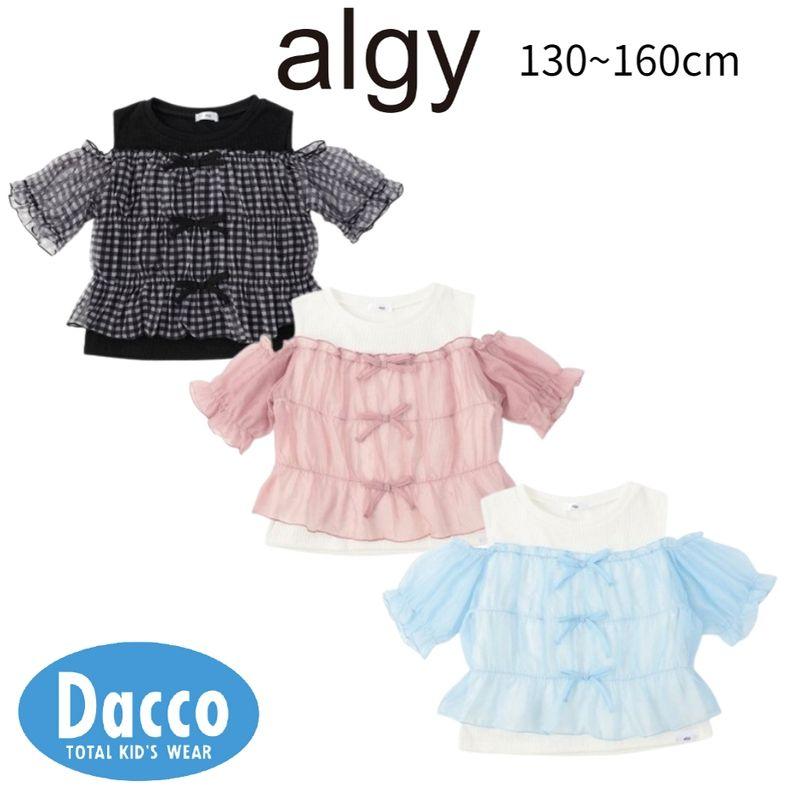 algy（アルジー） 【10％OFF SALE セール】ALGY ドッキングガーリー 