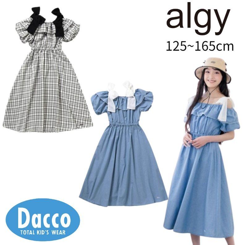 まりりん ✧新品✧アルジー140 まりりん様専用 ✧新品✧アルジー140