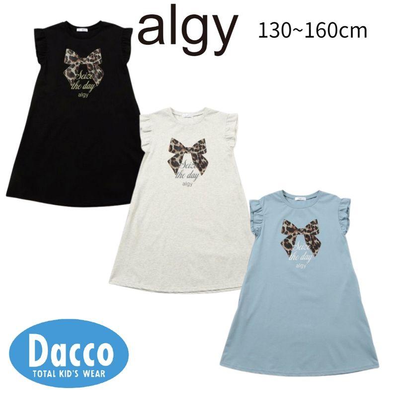 algy（アルジー） ヒョウガラりぼんフレンチスリーブTワンピ(130/140 