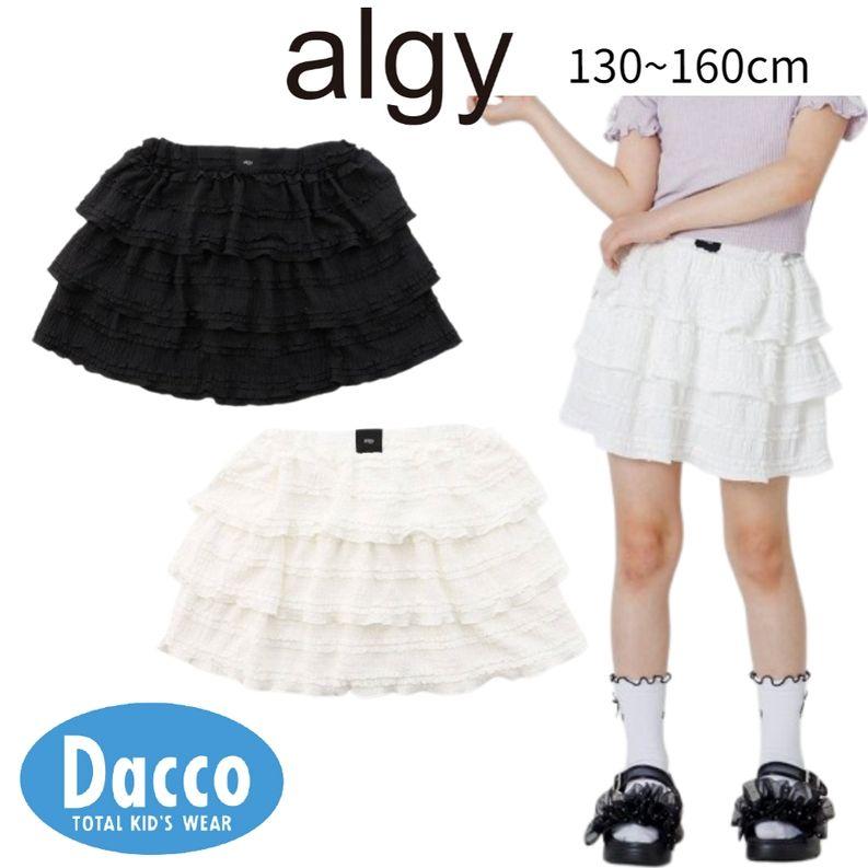 alo フリル スカート (パンツ付き) ホワイト algy（アルジー） 【30％OFF SALE セール】ALGY フリフリスカパン(130