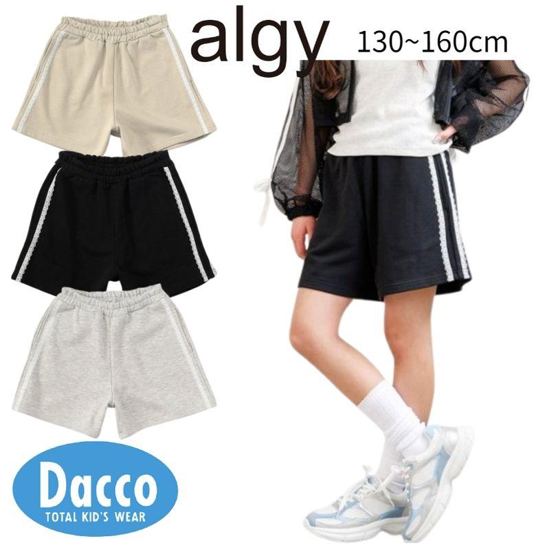 algy（アルジー） 【40％OFF SALE セール】ALGY 【puchily プチプラ