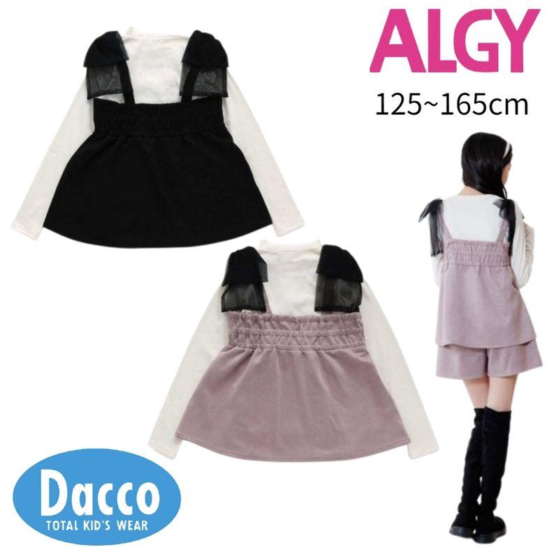 30%OFF SALE セール】ALGY アルジー 【セットアップ】キラキラキャミ&リブロンTセット(130/140/150/160cm)G516024 子供服 女の子 キッズ 2024秋冬 : alg516024 : 子供服のDacco ダッコ Yahoo!店 - 通販 - Yahoo!ショッピング 30%OFF SALE セール】ALGY アルジー 【セットアップ】キラキラキャミ&リブロンTセット(130/140/150/160cm)G516024 子供服 女の子 キッズ 2024秋冬 : alg516024 : 子供服のDacco ダッコ Yahoo!店 - 通販 - Yahoo!ショッピング