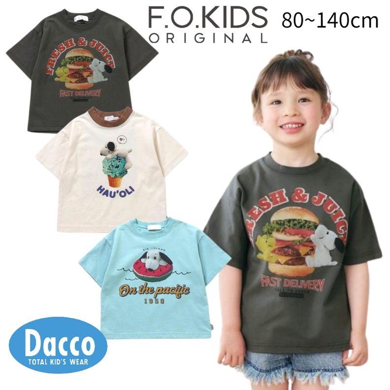 F.O.KIDS（エフオーキッズ） 【10％OFF SALE セール】FO kids PEANUTS