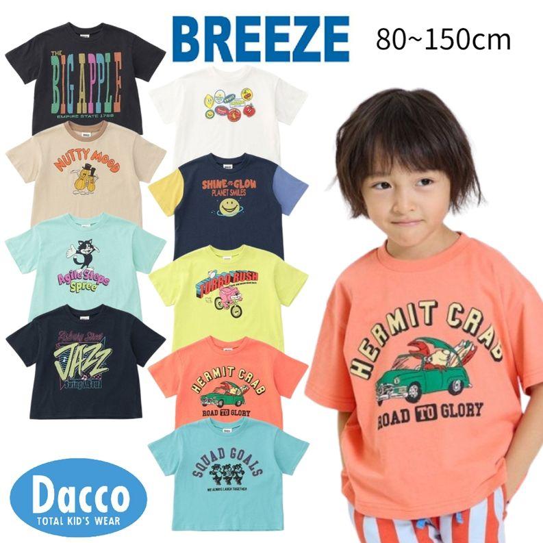 F.O.KIDS（エフオーキッズ） BREEZE ブリーズ グラフィック