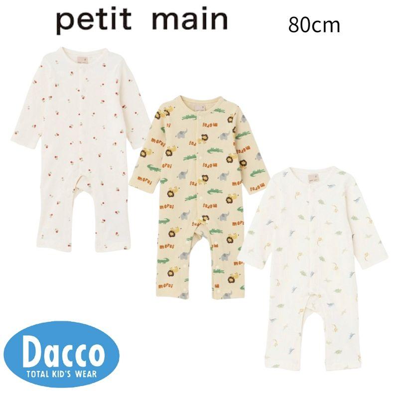 petit main Petit プティマイン 【GOODPRICE】長袖カバーオール(80cm