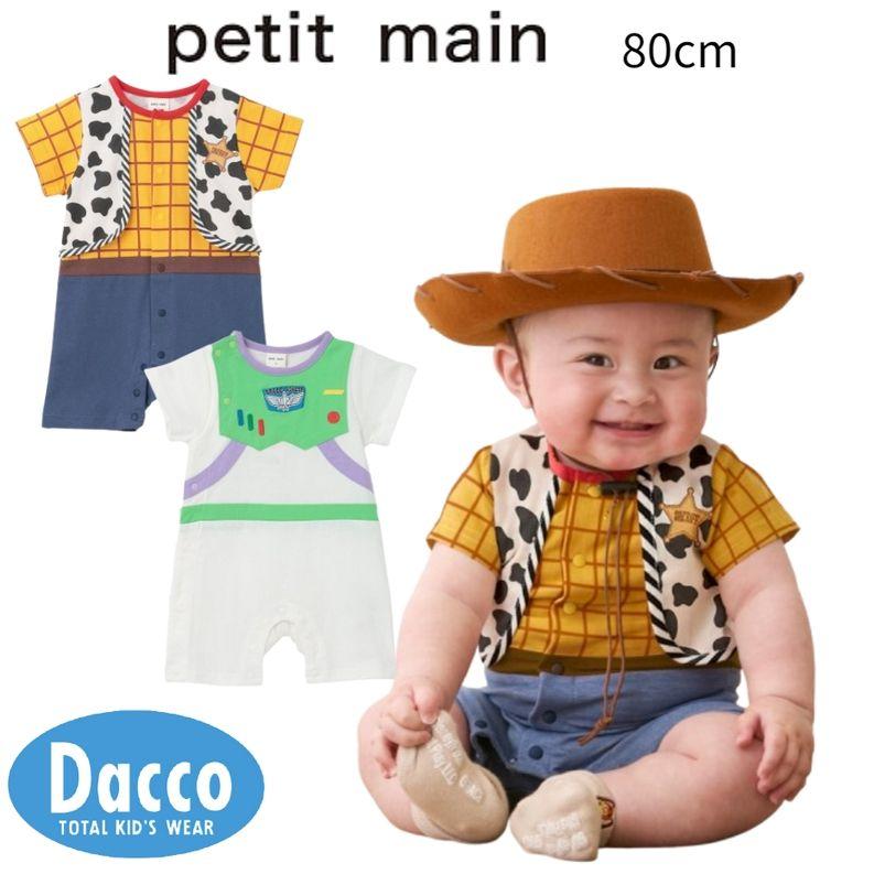 petit main Petit プティマイン 【Disney/Pixar】TOY STORY/なりきる
