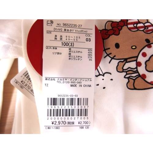 petit main 【50％OFF SALE セール】Petit プティマイン 【サンリオ