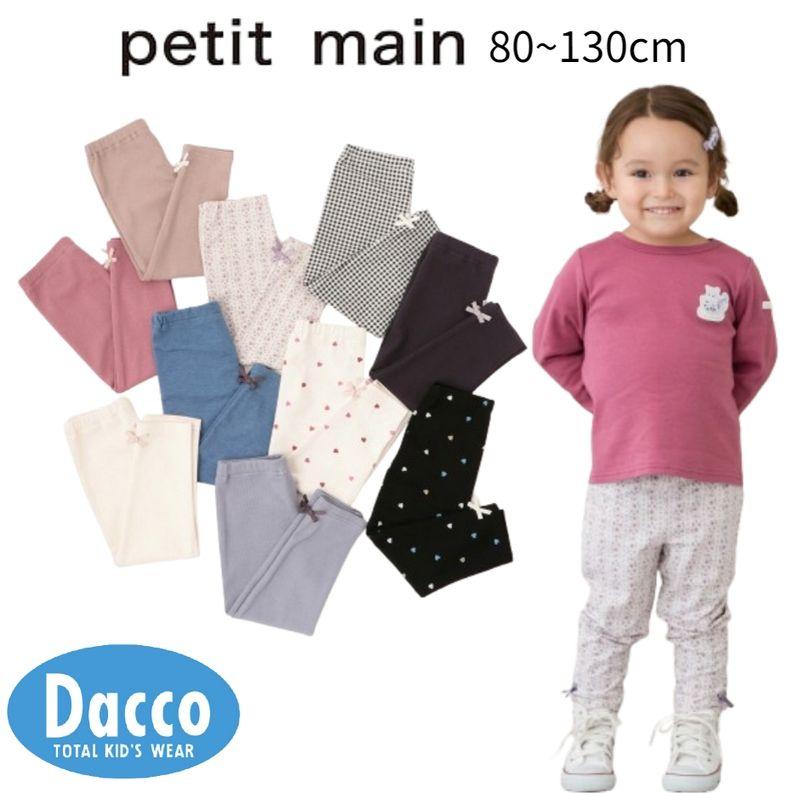 petit main 【20％OFF SALE セール】Petit プティマイン 【プティプラ