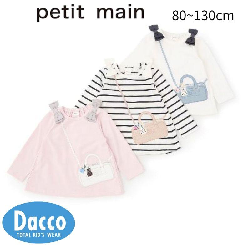 petit main 【30％OFF SALE セール】Petit プティマイン 【ミニバッグ