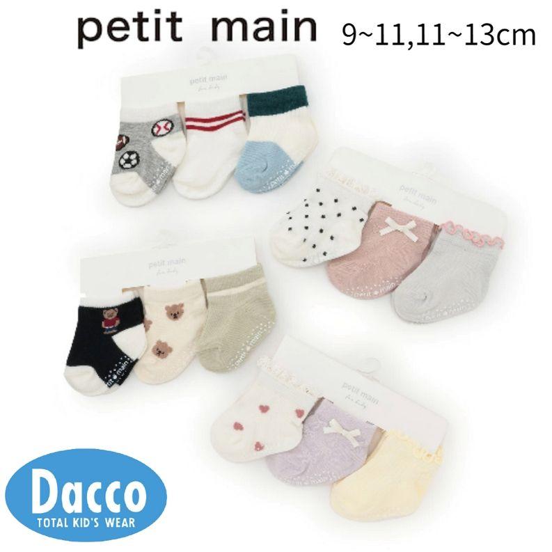 petit main Petit プティマイン BABY3Pソックス(9~13cm)9661520 子供服