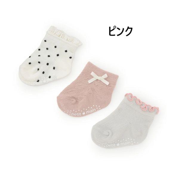 petit main Petit プティマイン BABY3Pソックス(9~13cm)9661520 子供服