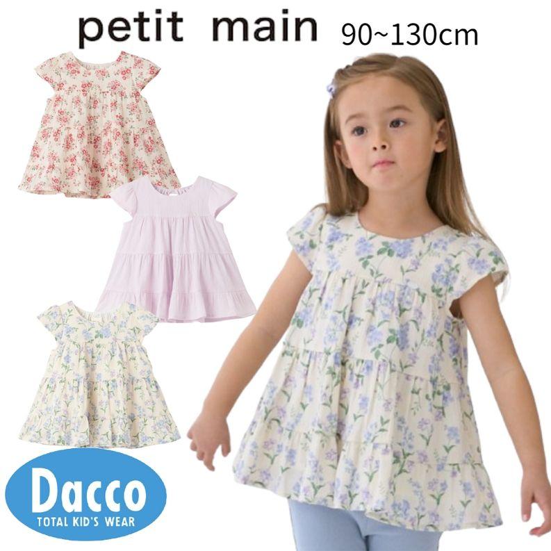 petit main 【20％OFF SALE セール】Petit プティマイン 【スマイル/冷