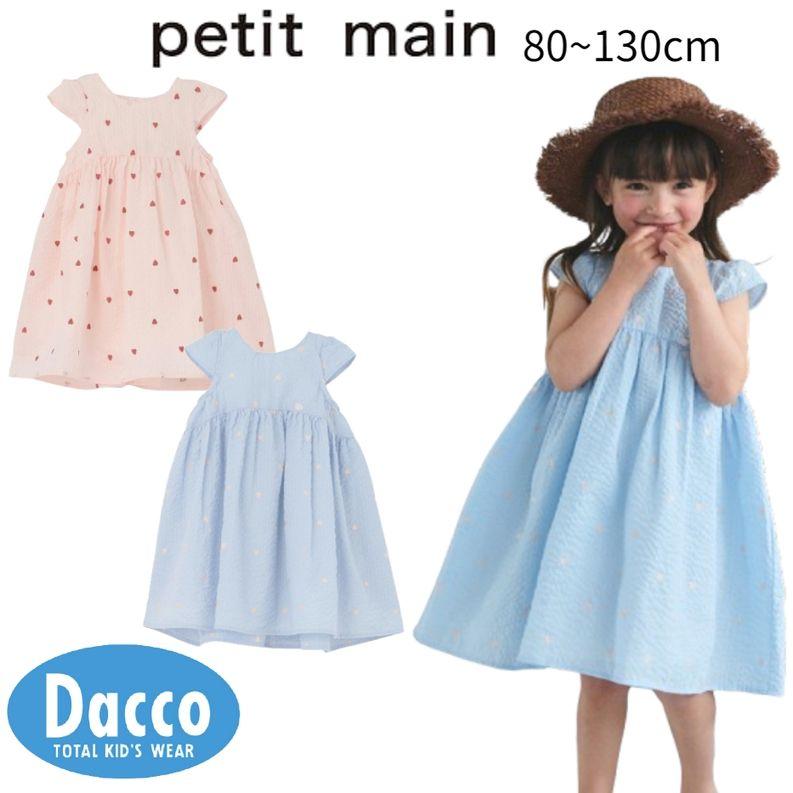 petit main 【30％OFF SALE セール】Petit プティマイン ハート