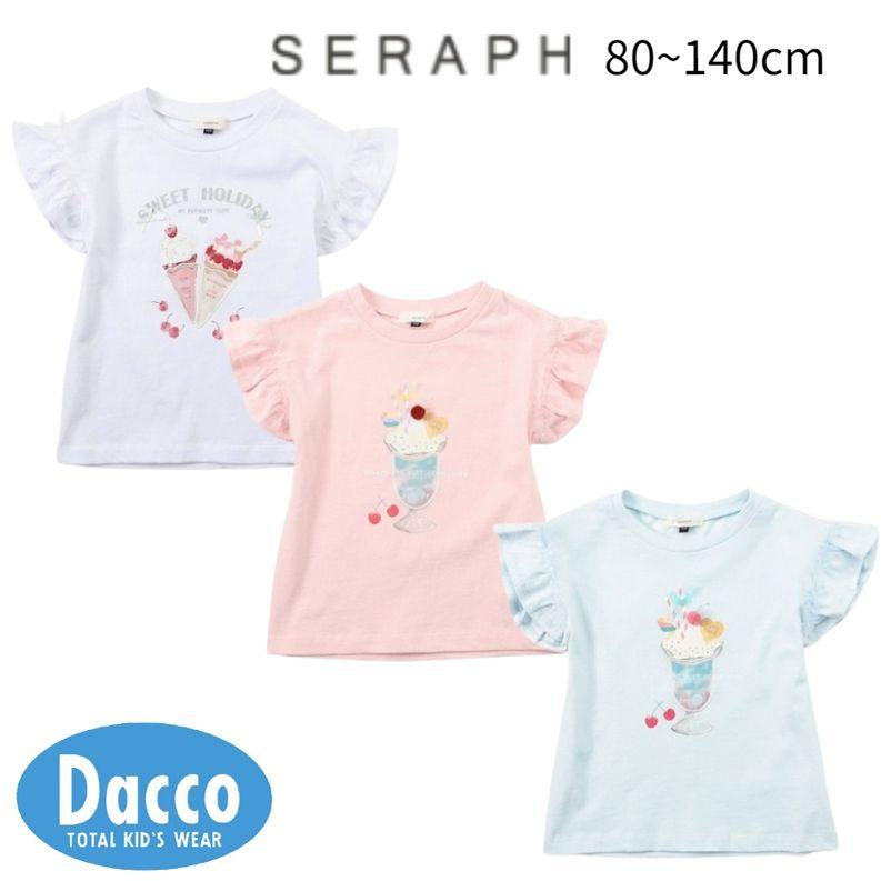 Seraph（セラフ） 【10％OFF SALE セール】Seraph 夏のスイーツ