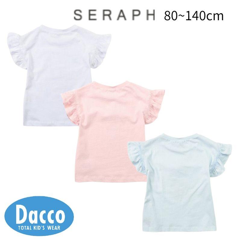 Seraph（セラフ） 【10％OFF SALE セール】Seraph 夏のスイーツ