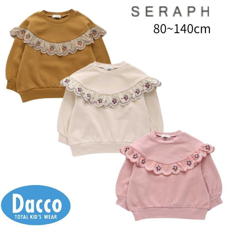Seraph セラフ フルーツ刺しゅうフリルトレーナー(80~140cm)S411074  