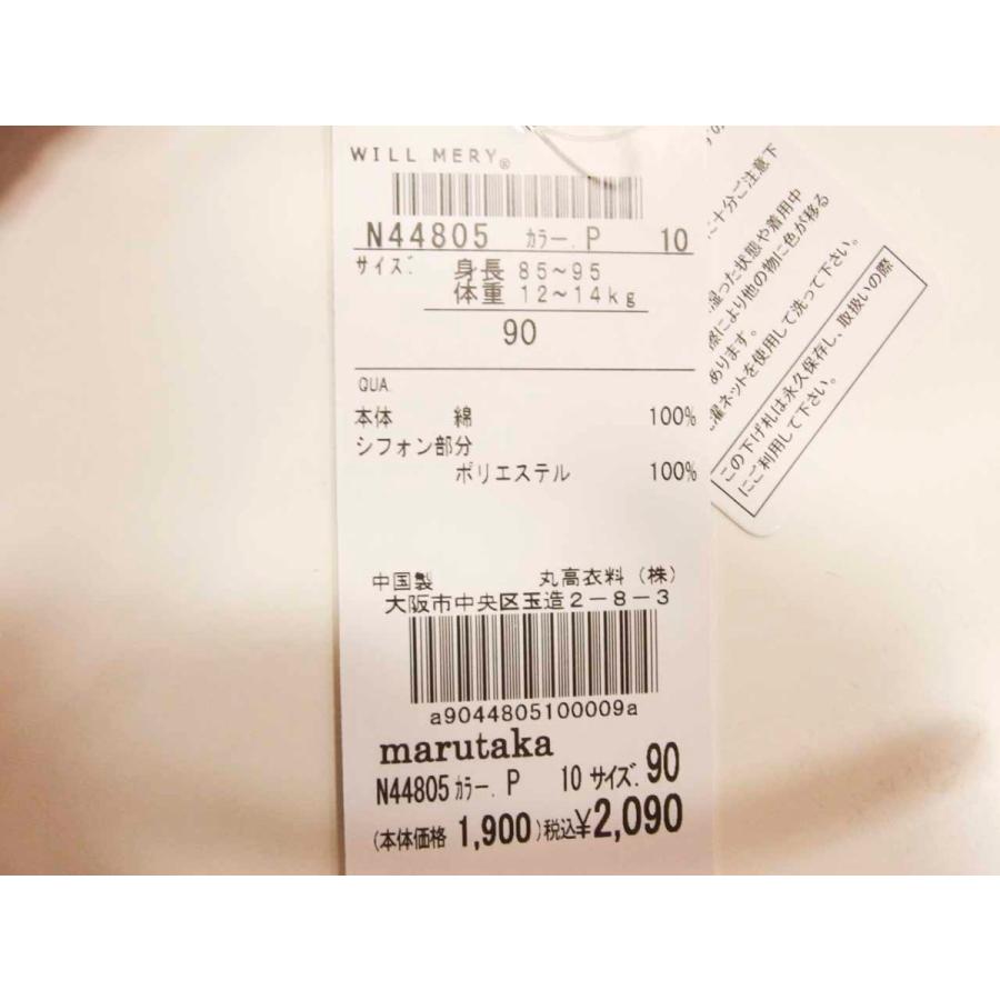 60 Off Sale セール 小型宅配便 定形外 250円 Will Mery ウィルメリー21春夏 N シフォン切替チュニック 80 130cm 子供服 半袖 21夏 Win Dacco Yahoo 店 通販 Yahoo ショッピング